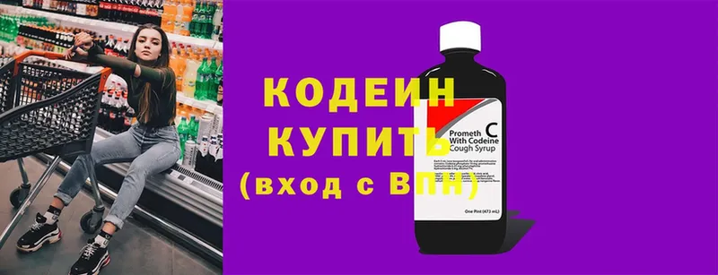 Кодеин Purple Drank  KRAKEN как войти  Печора 