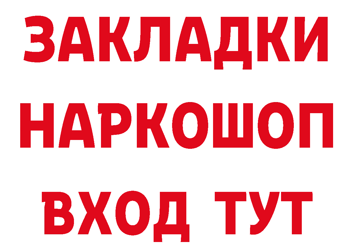 БУТИРАТ бутик tor площадка кракен Печора